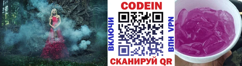 маркетплейс клад  купить закладку  Яранск  Кодеин Purple Drank 