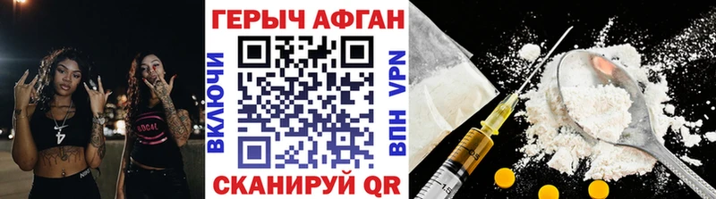 Героин Афган  Яранск 