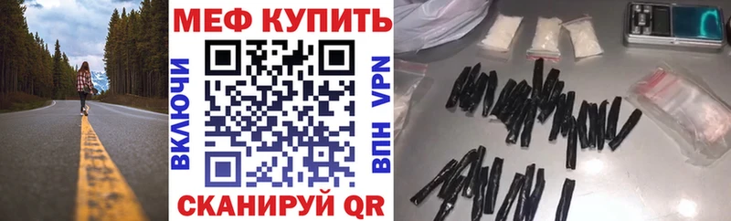 Меф мяу мяу купить наркоту Яранск