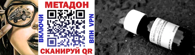 МЕТАДОН кристалл  гидра   Яранск 
