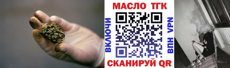 купить наркоту  МЕГА рабочий сайт  ТГК THC oil  Яранск 